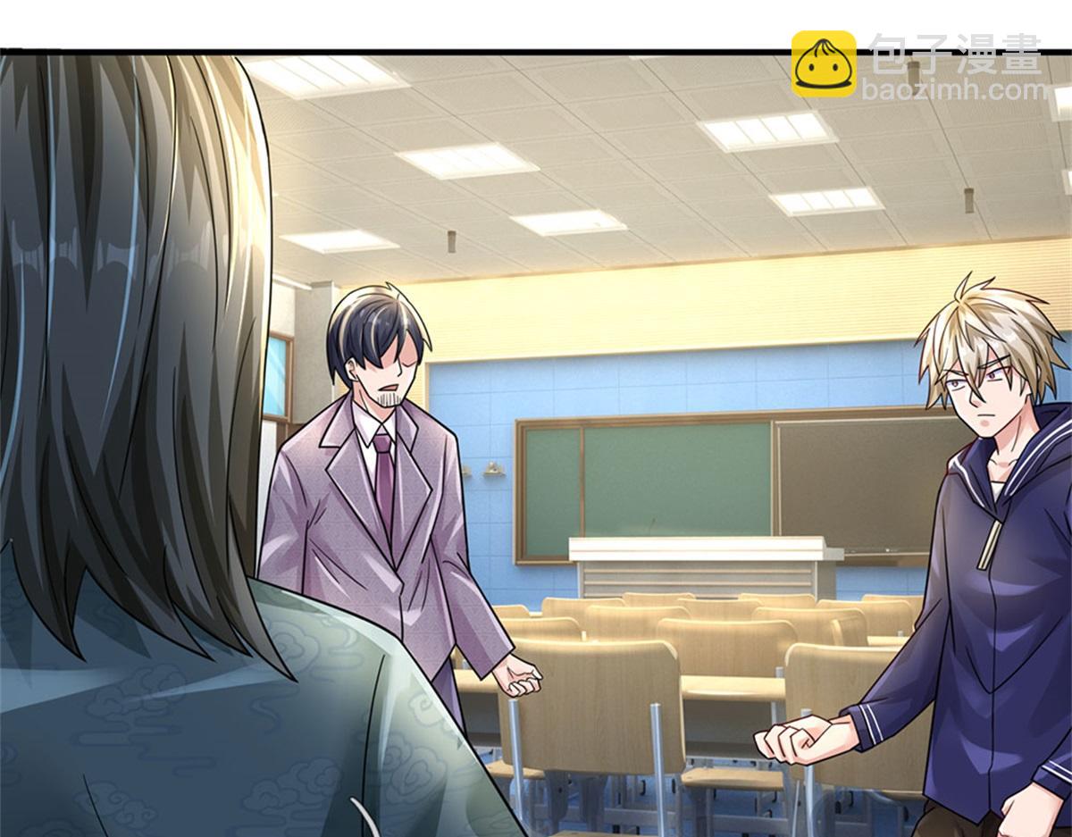 開局送掛：不按套路修仙 - 第82話 病情加重了(2/3) - 6