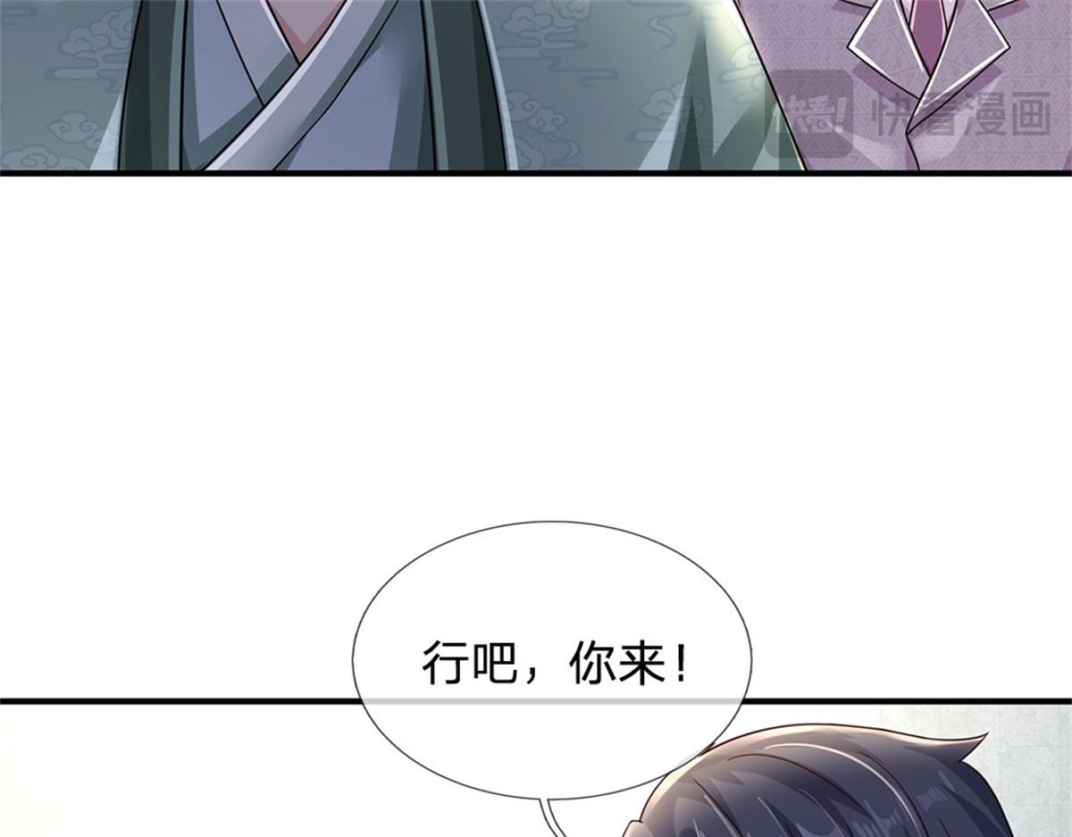 開局送掛：不按套路修仙 - 第82話 病情加重了(2/3) - 1