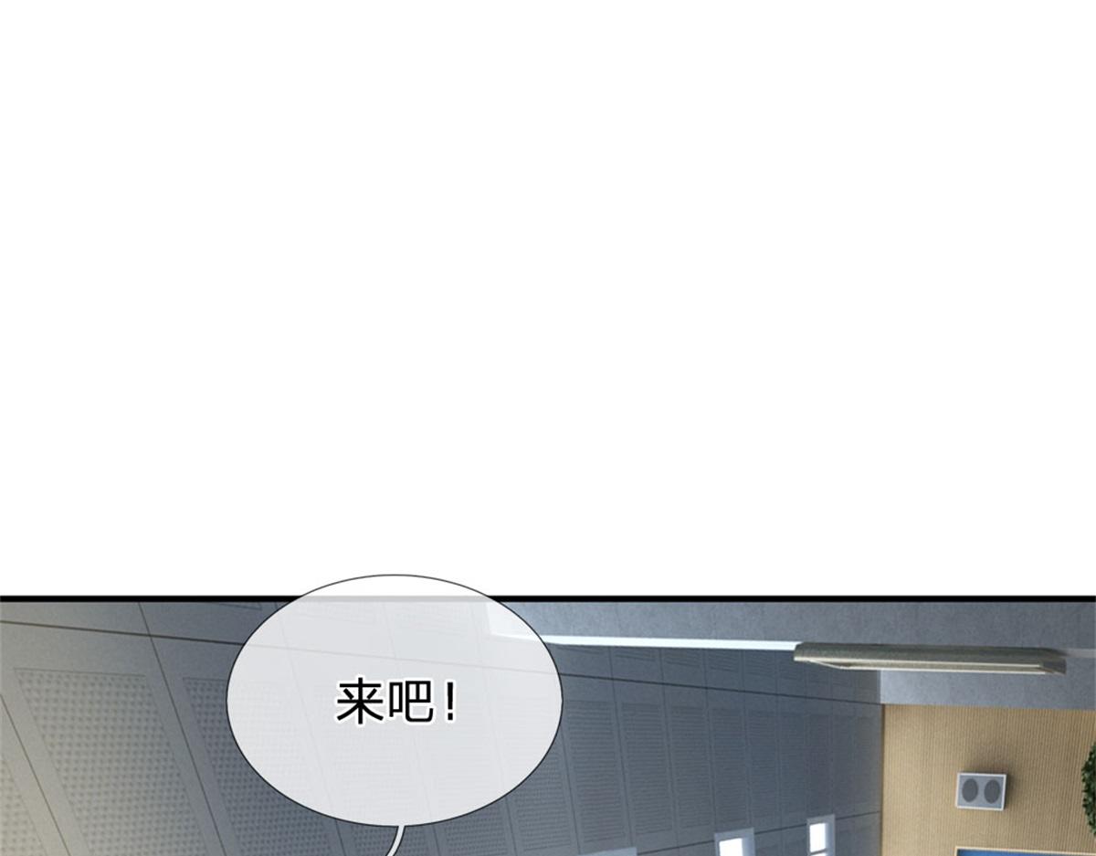 開局送掛：不按套路修仙 - 第82話 病情加重了(2/3) - 4