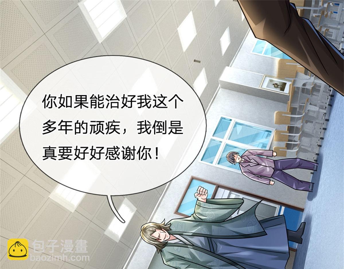 開局送掛：不按套路修仙 - 第82話 病情加重了(2/3) - 6