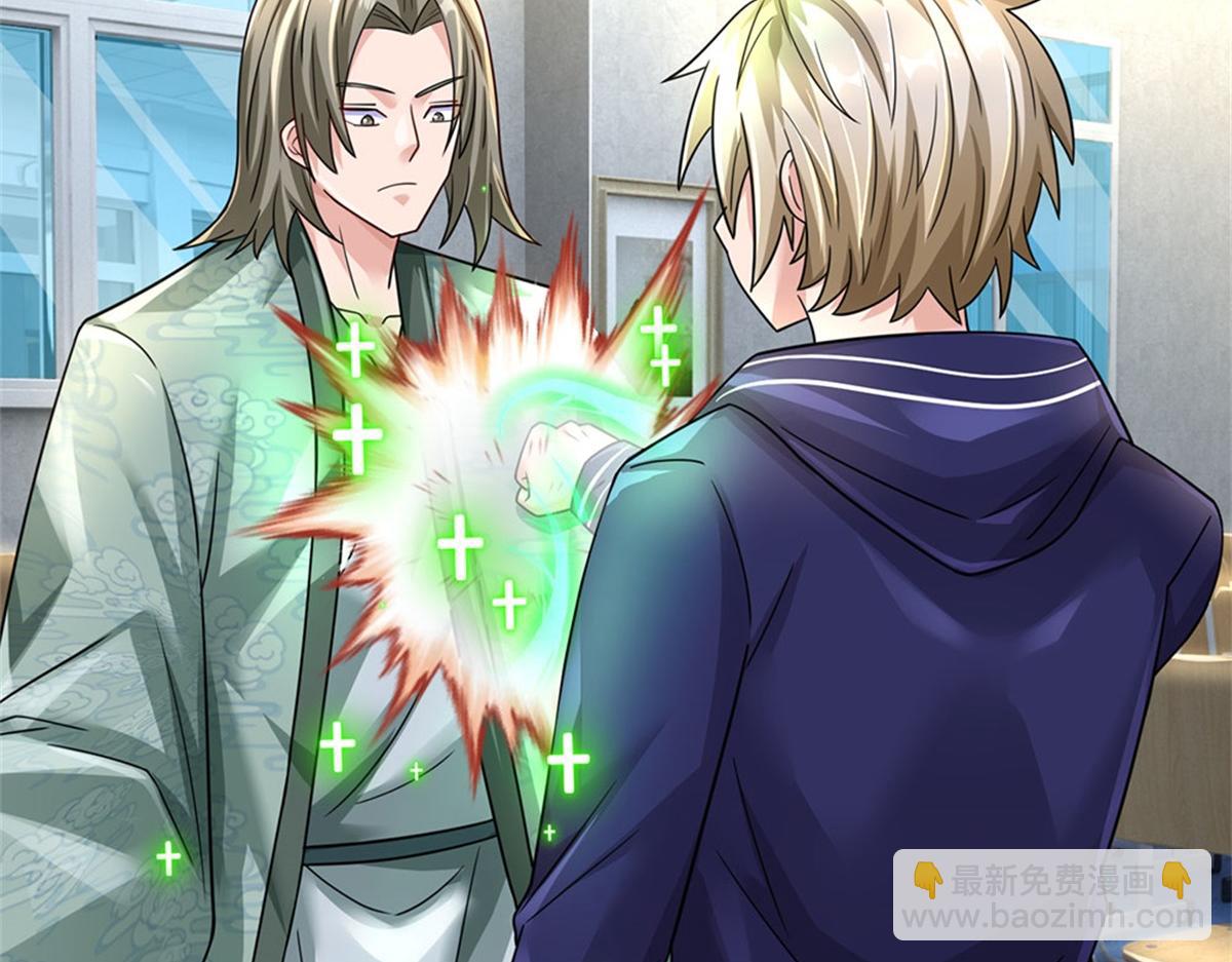 開局送掛：不按套路修仙 - 第82話 病情加重了(2/3) - 1