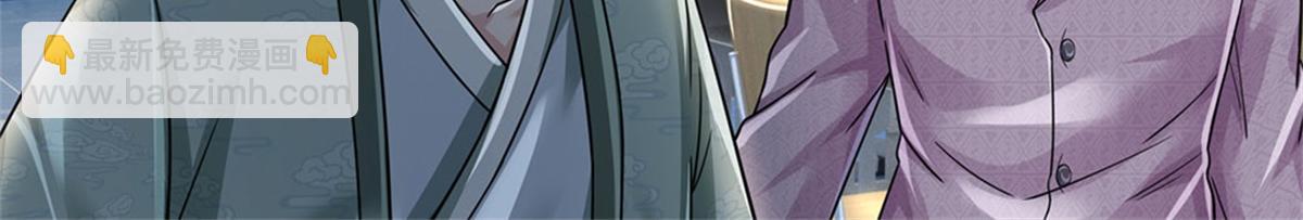 開局送掛：不按套路修仙 - 第82話 病情加重了(2/3) - 5