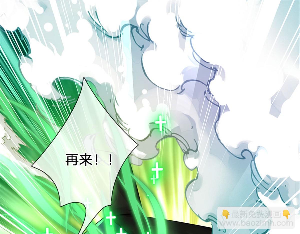 開局送掛：不按套路修仙 - 第82話 病情加重了(2/3) - 3