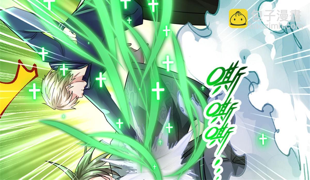 開局送掛：不按套路修仙 - 第82話 病情加重了(2/3) - 4