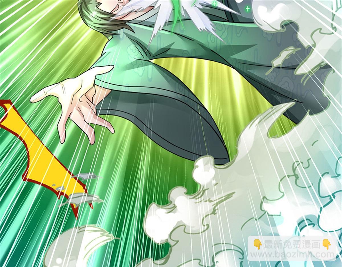 開局送掛：不按套路修仙 - 第82話 病情加重了(2/3) - 5