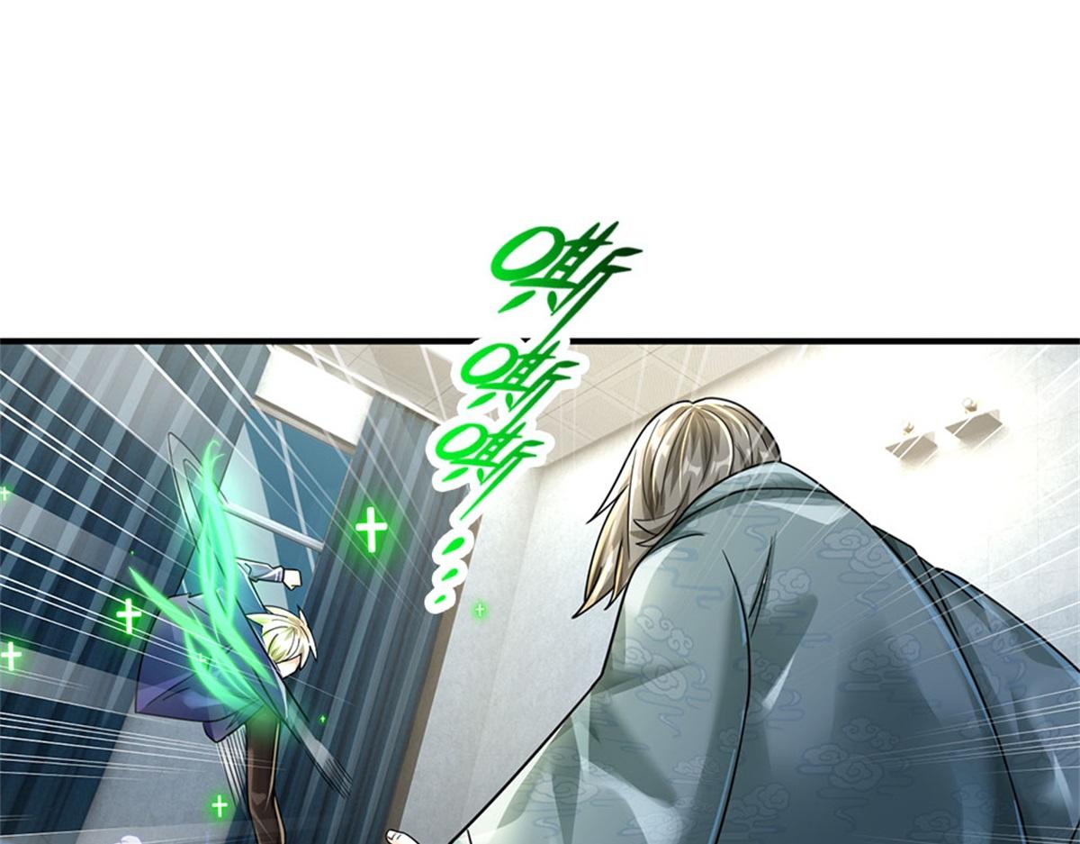 開局送掛：不按套路修仙 - 第82話 病情加重了(2/3) - 8