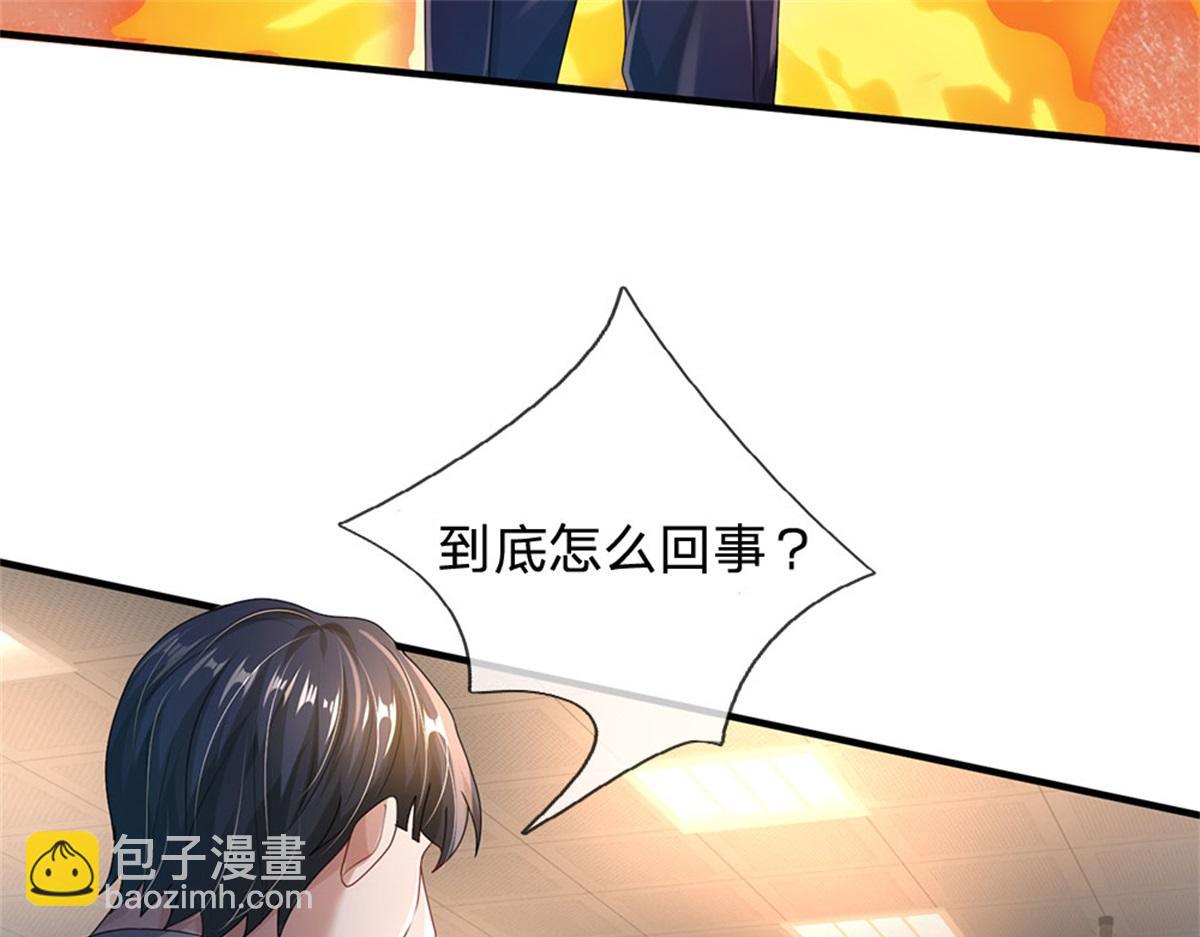 開局送掛：不按套路修仙 - 第82話 病情加重了(1/3) - 8