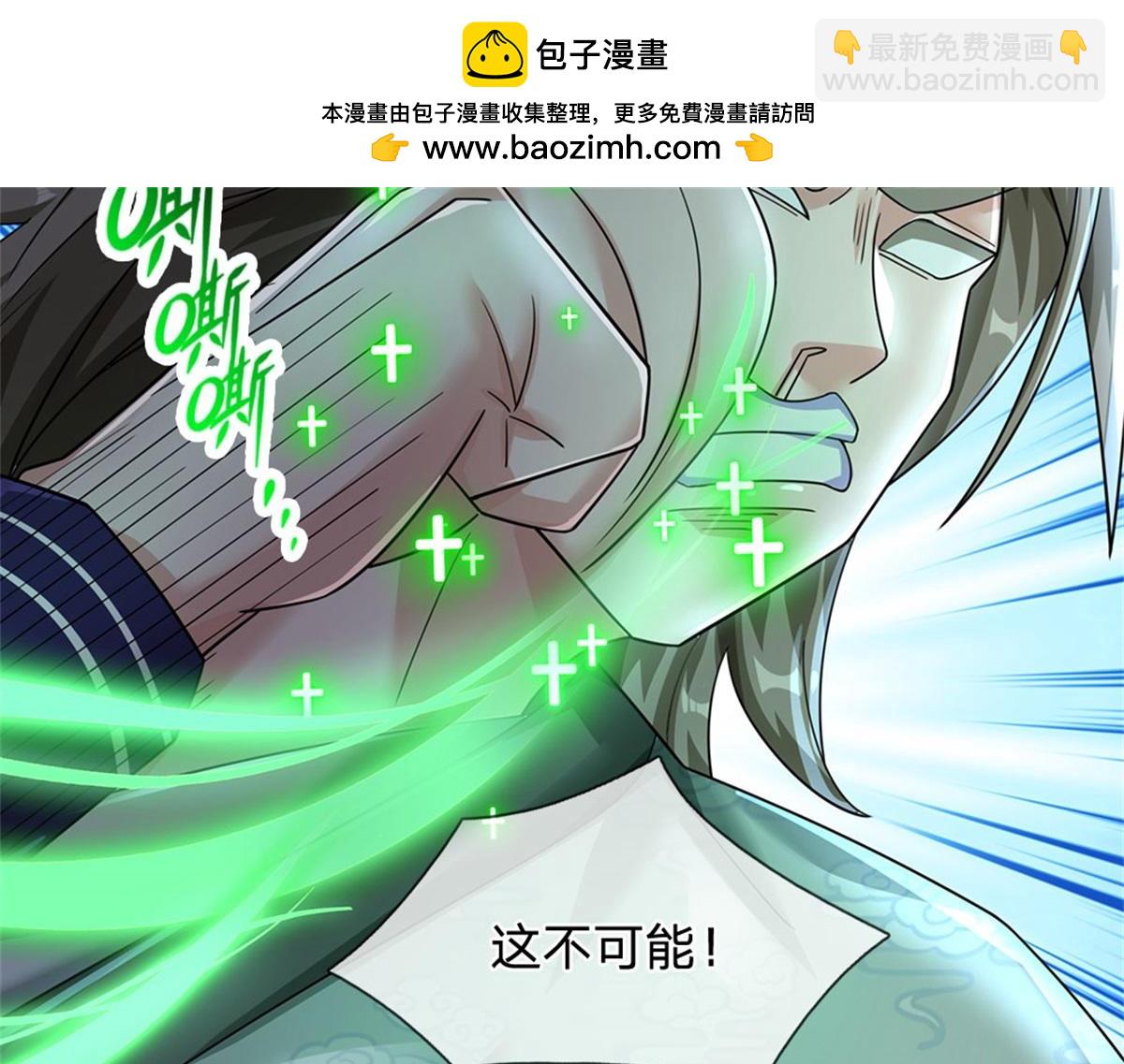 開局送掛：不按套路修仙 - 第82話 病情加重了(2/3) - 6