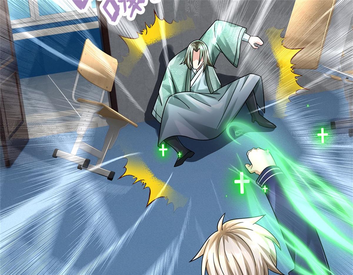 開局送掛：不按套路修仙 - 第82話 病情加重了(2/3) - 1