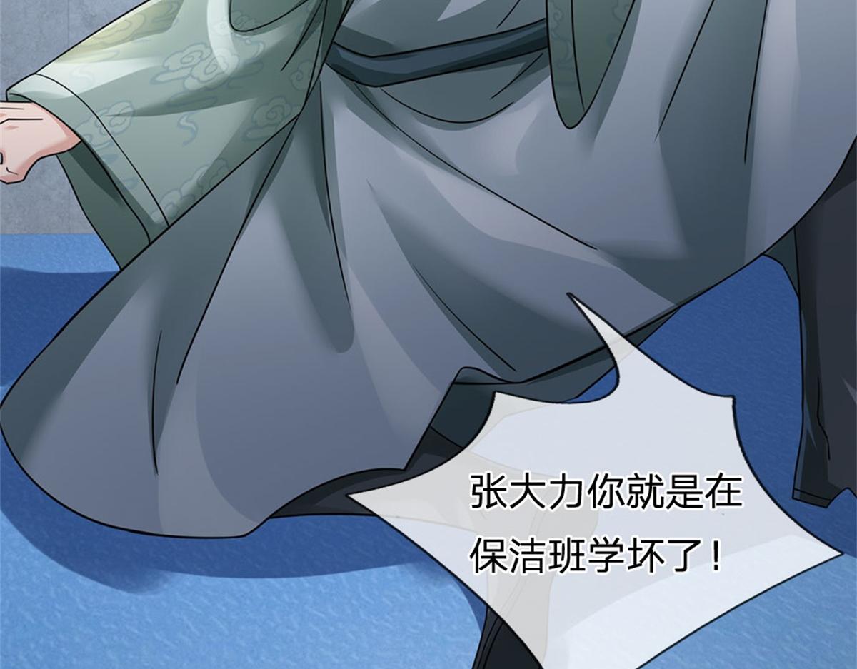 開局送掛：不按套路修仙 - 第82話 病情加重了(2/3) - 5