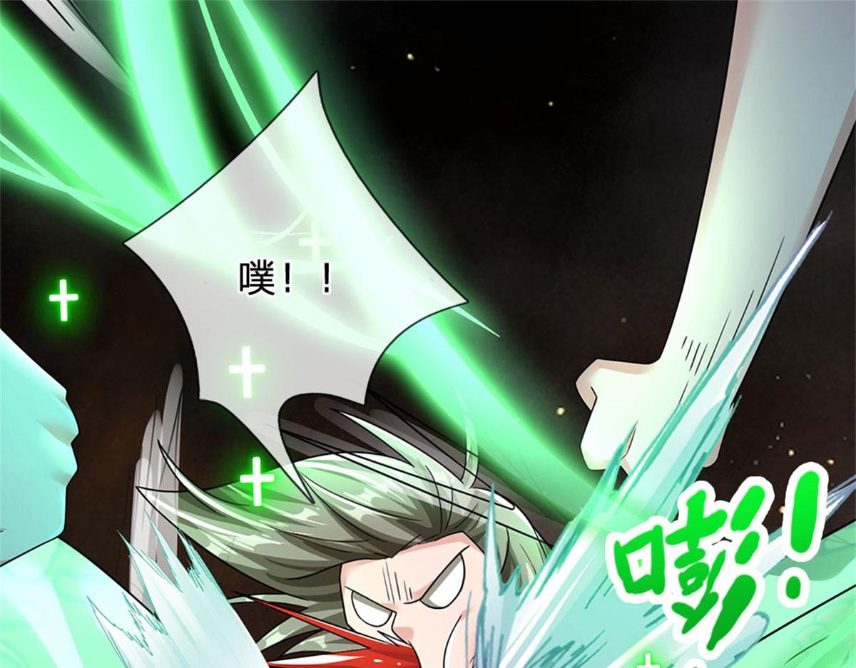 開局送掛：不按套路修仙 - 第82話 病情加重了(2/3) - 5