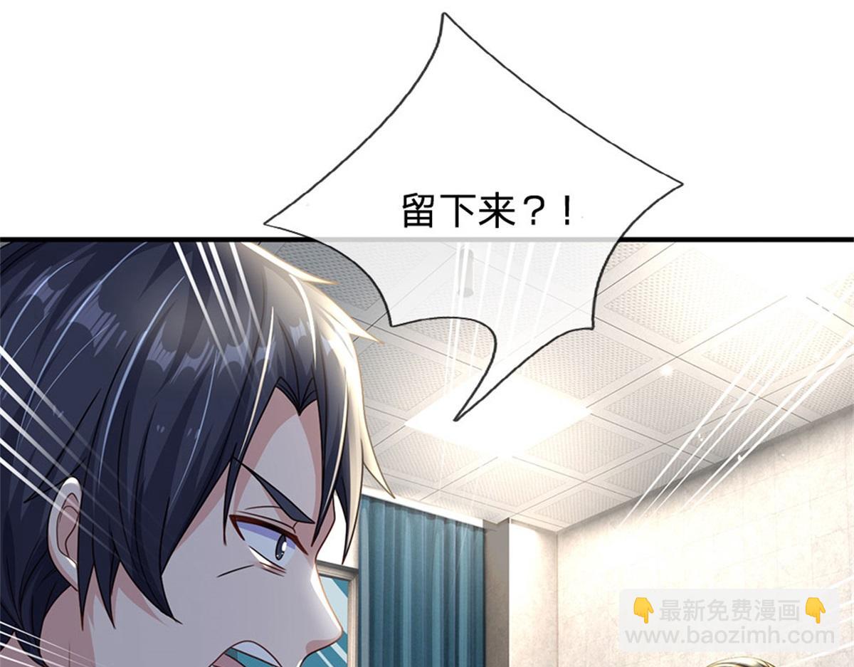 開局送掛：不按套路修仙 - 第84話 我決定留下來(1/3) - 2