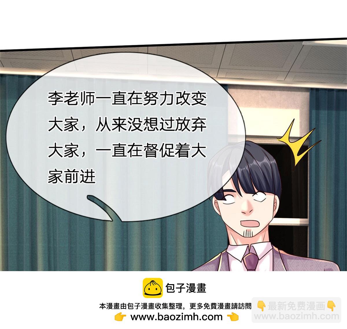 開局送掛：不按套路修仙 - 第84話 我決定留下來(2/3) - 6