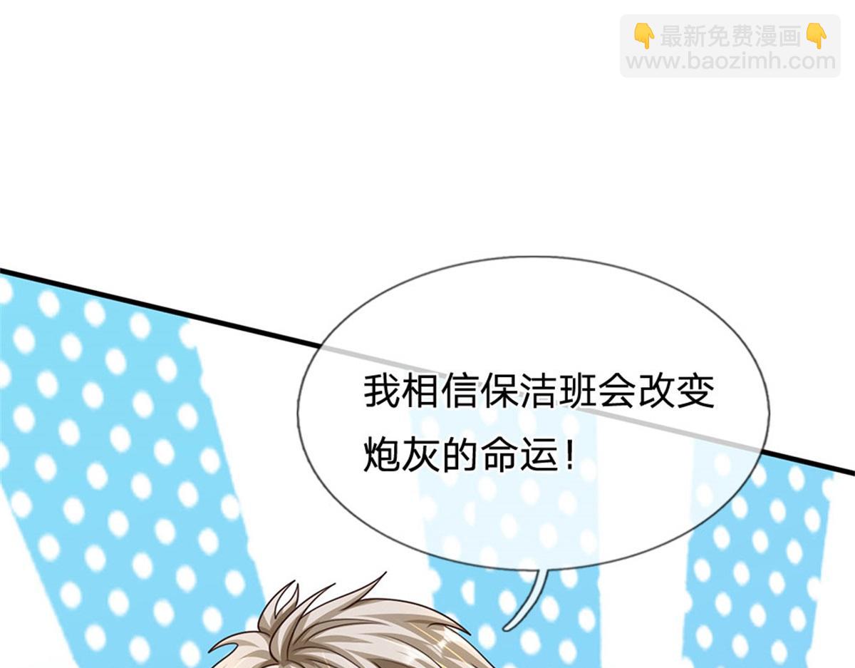 開局送掛：不按套路修仙 - 第84話 我決定留下來(3/3) - 1