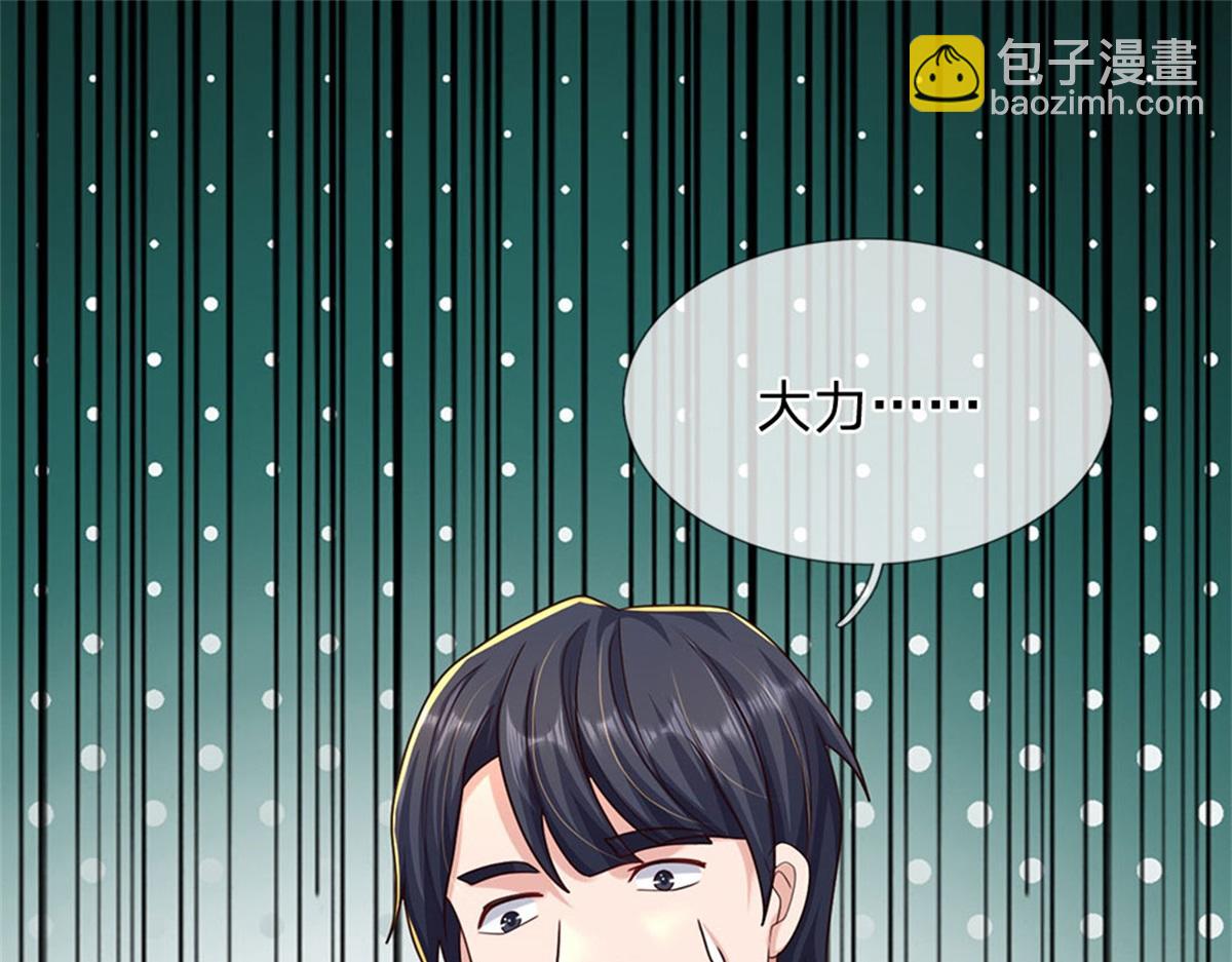 開局送掛：不按套路修仙 - 第84話 我決定留下來(3/3) - 1