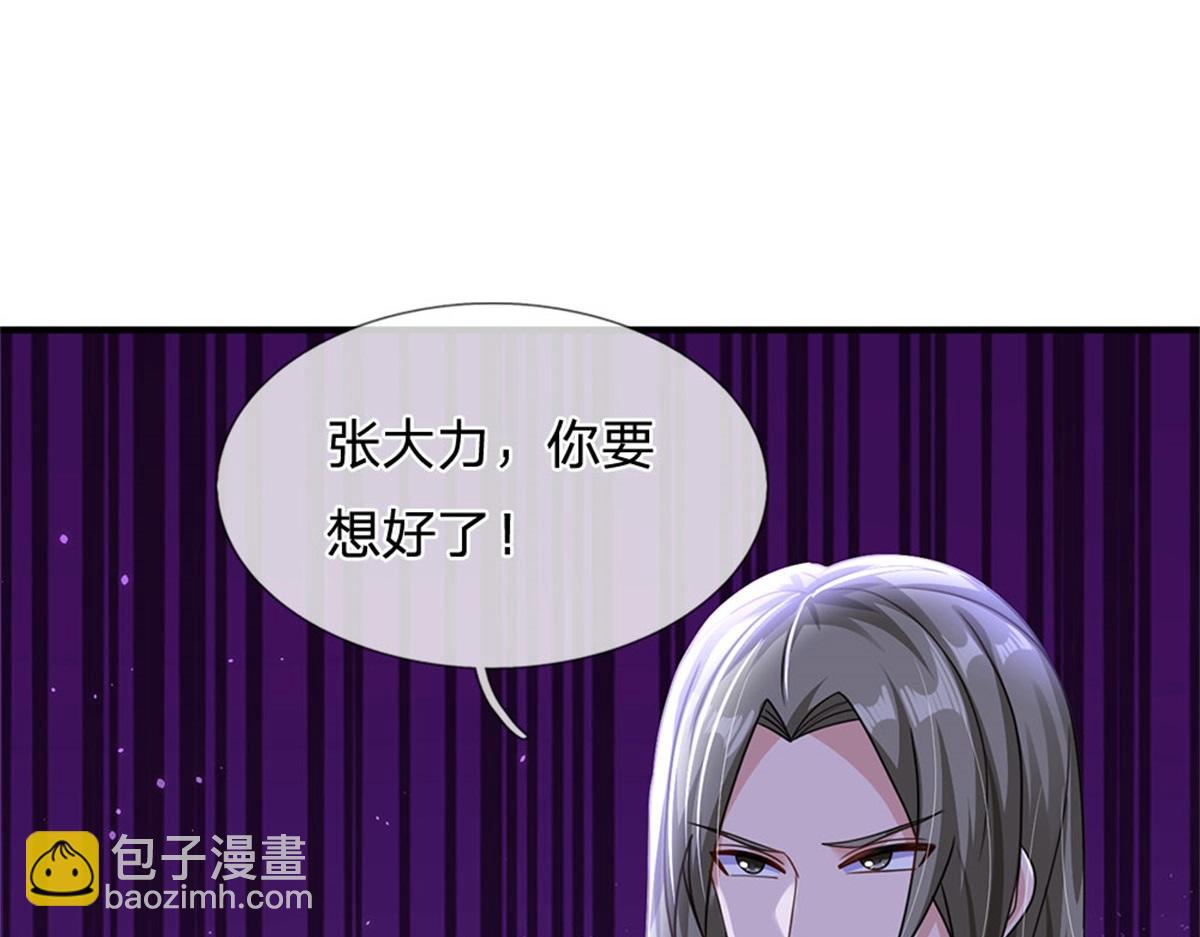 開局送掛：不按套路修仙 - 第84話 我決定留下來(1/3) - 4