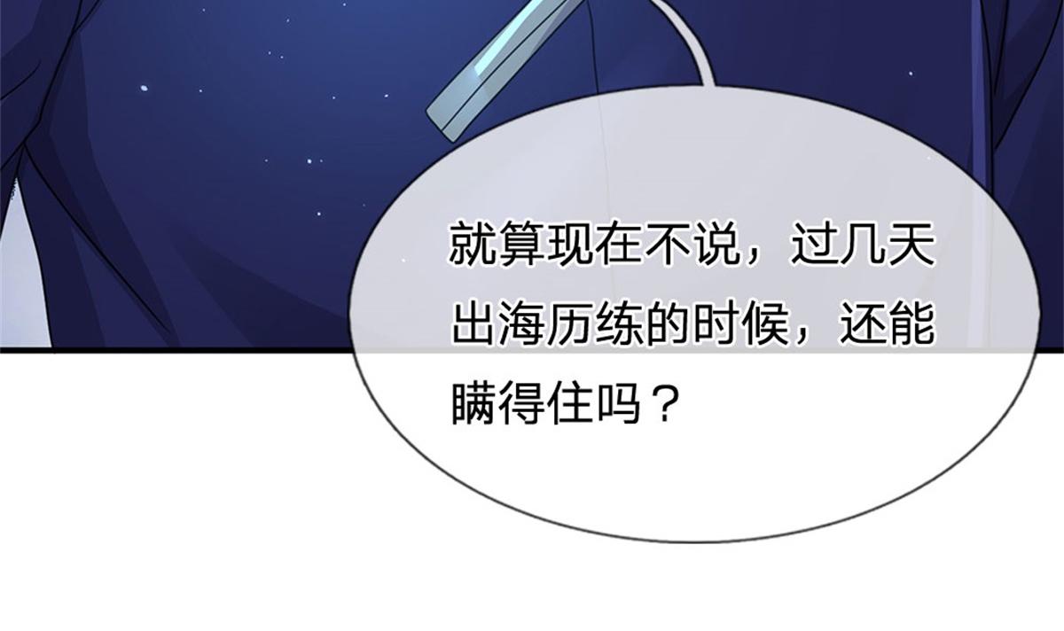 開局送掛：不按套路修仙 - 第84話 我決定留下來(1/3) - 8