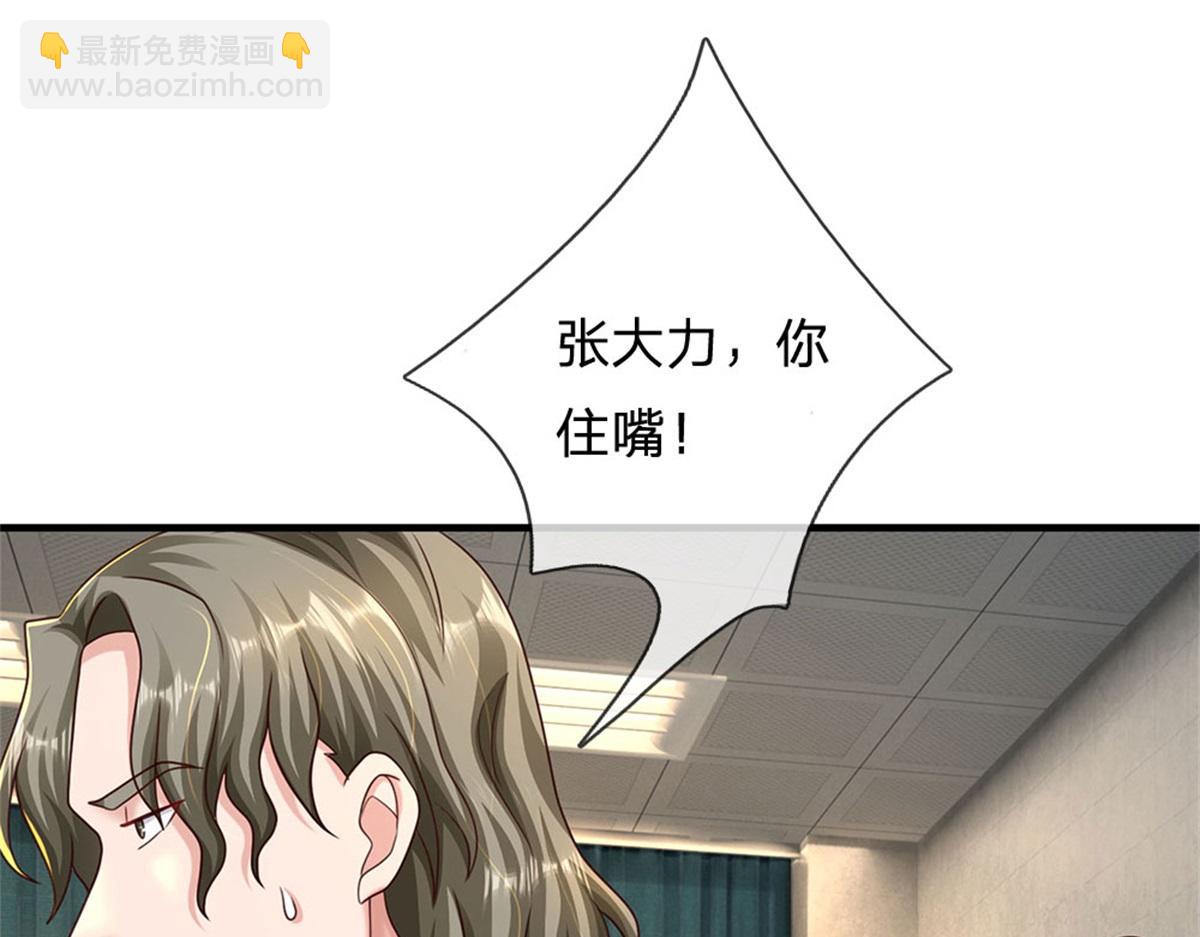 開局送掛：不按套路修仙 - 第84話 我決定留下來(1/3) - 2