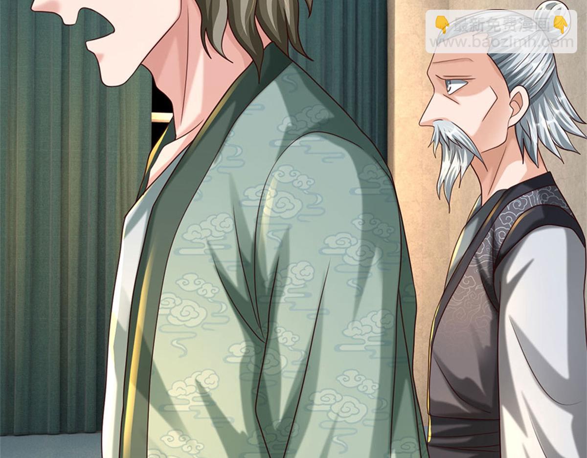 開局送掛：不按套路修仙 - 第84話 我決定留下來(1/3) - 3