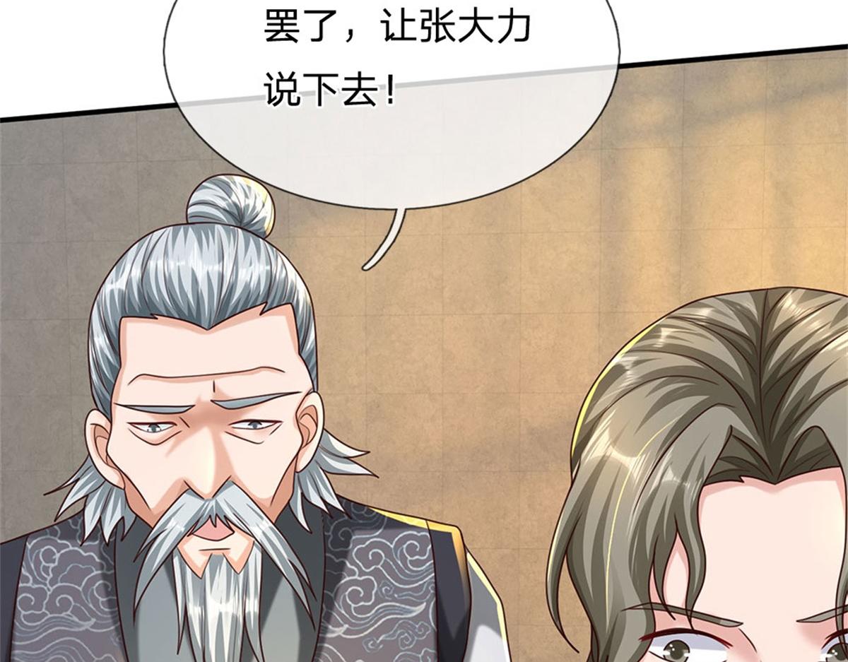 開局送掛：不按套路修仙 - 第84話 我決定留下來(1/3) - 6