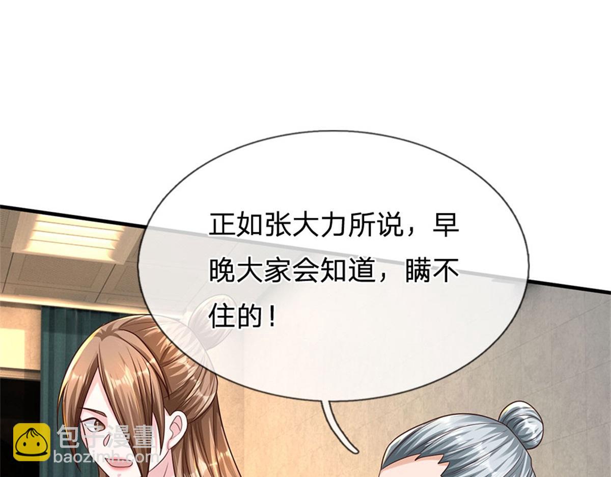 開局送掛：不按套路修仙 - 第84話 我決定留下來(1/3) - 4