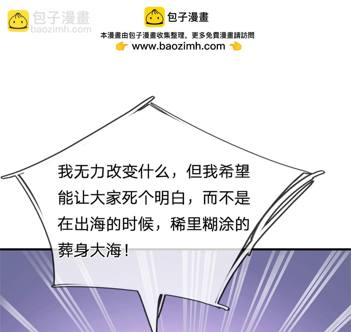 開局送掛：不按套路修仙 - 第84話 我決定留下來(1/3) - 2