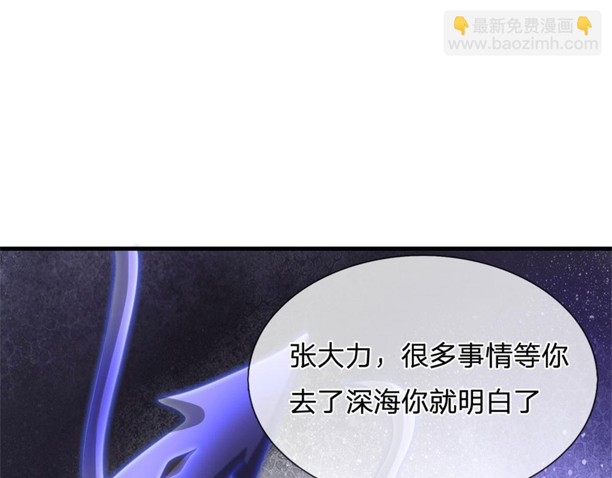 開局送掛：不按套路修仙 - 第84話 我決定留下來(2/3) - 8