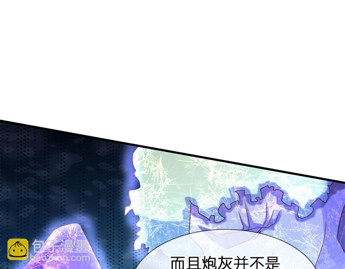 開局送掛：不按套路修仙 - 第84話 我決定留下來(2/3) - 6