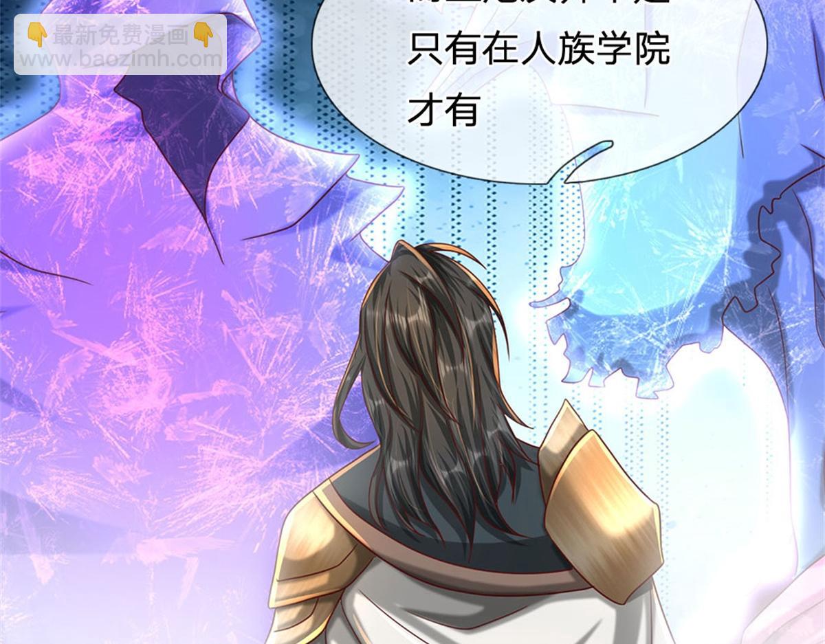 開局送掛：不按套路修仙 - 第84話 我決定留下來(2/3) - 7