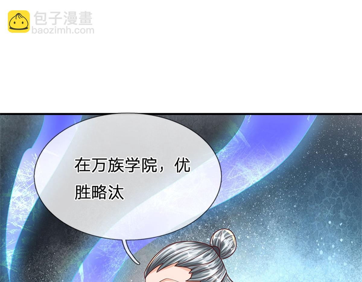 開局送掛：不按套路修仙 - 第84話 我決定留下來(2/3) - 1