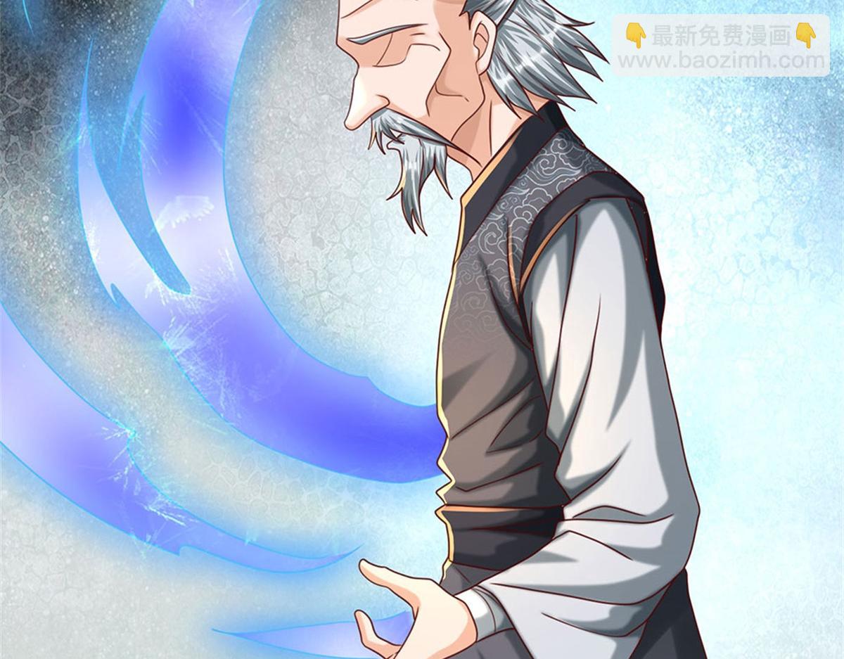 開局送掛：不按套路修仙 - 第84話 我決定留下來(2/3) - 2