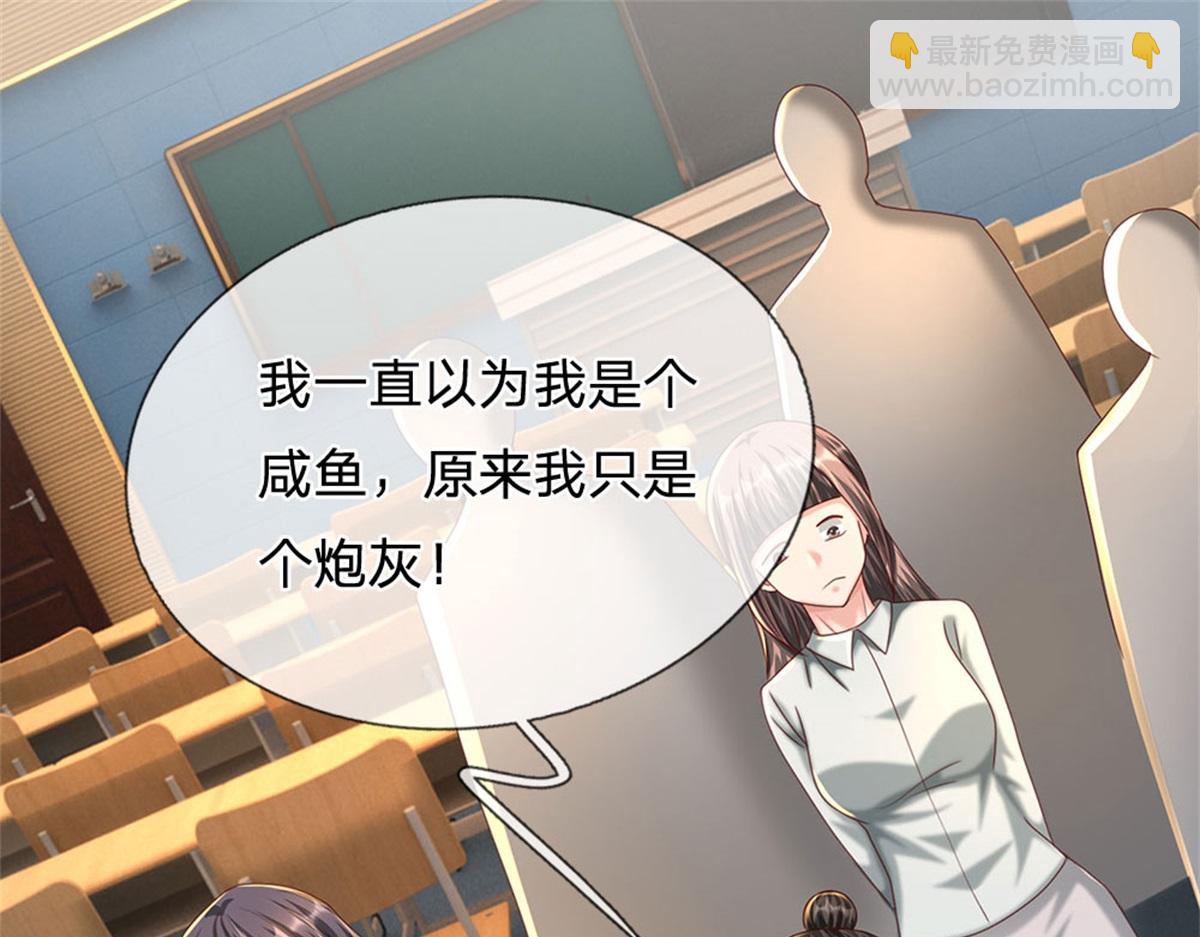 開局送掛：不按套路修仙 - 第84話 我決定留下來(2/3) - 7