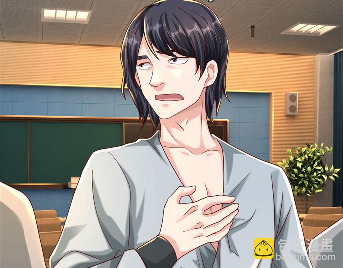 開局送掛：不按套路修仙 - 第84話 我決定留下來(2/3) - 4