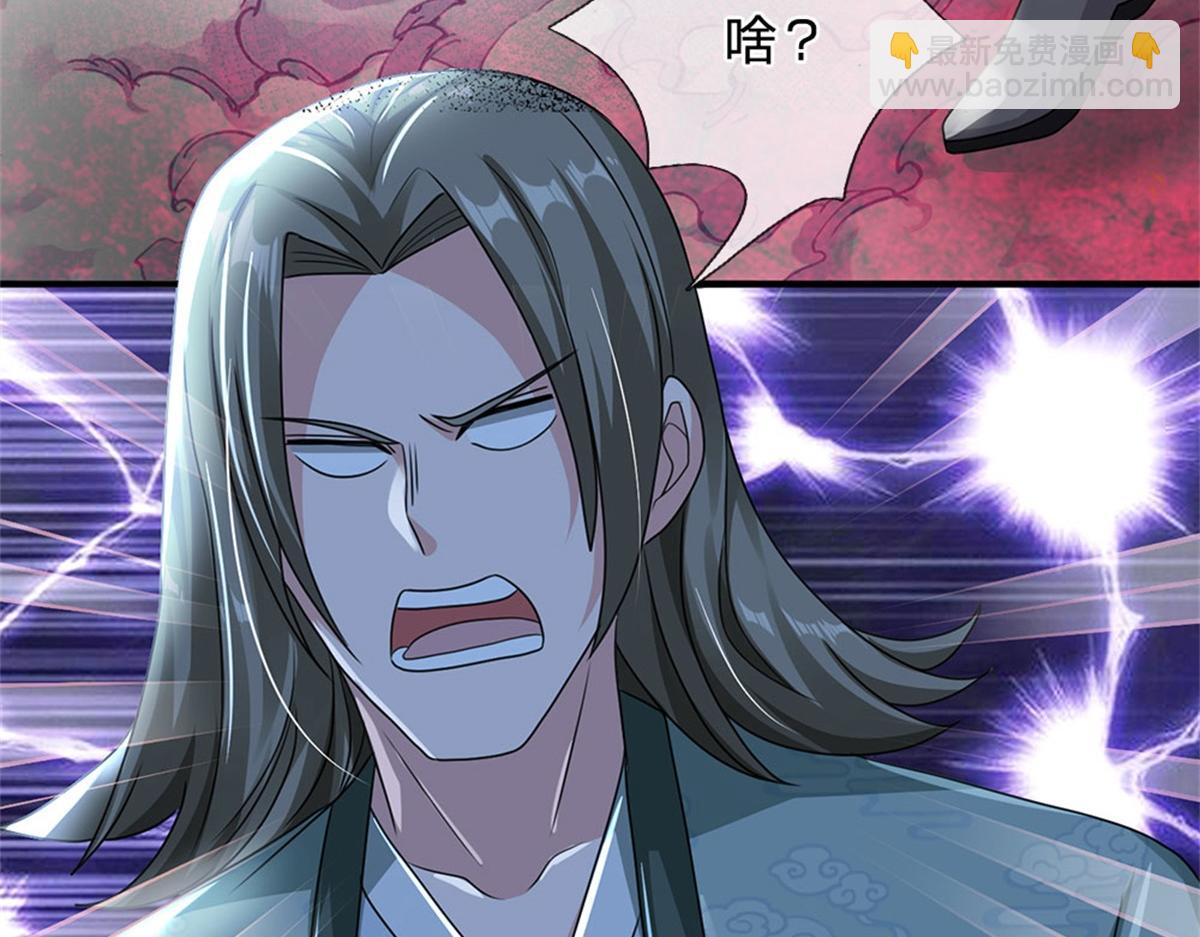 開局送掛：不按套路修仙 - 第84話 我決定留下來(1/3) - 8