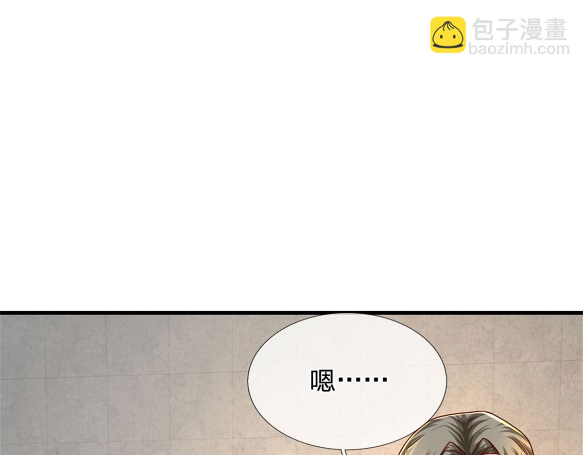 開局送掛：不按套路修仙 - 第84話 我決定留下來(2/3) - 4