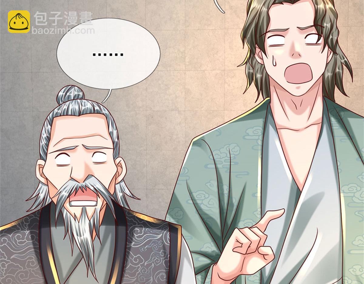 開局送掛：不按套路修仙 - 第84話 我決定留下來(2/3) - 5