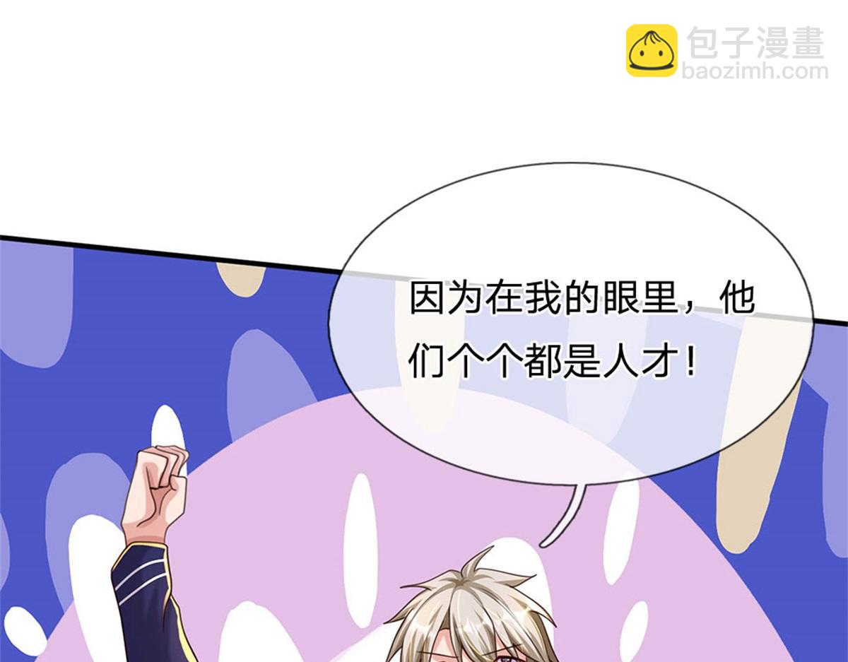 開局送掛：不按套路修仙 - 第84話 我決定留下來(2/3) - 2