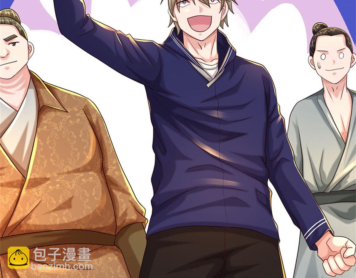 開局送掛：不按套路修仙 - 第84話 我決定留下來(2/3) - 3