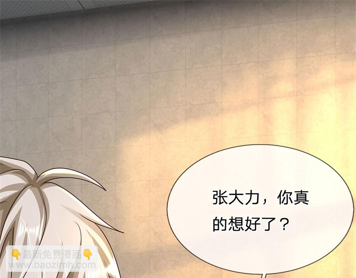 開局送掛：不按套路修仙 - 第84話 我決定留下來(2/3) - 5