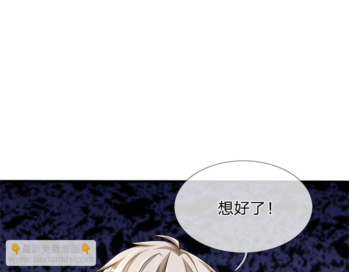 開局送掛：不按套路修仙 - 第84話 我決定留下來(2/3) - 8