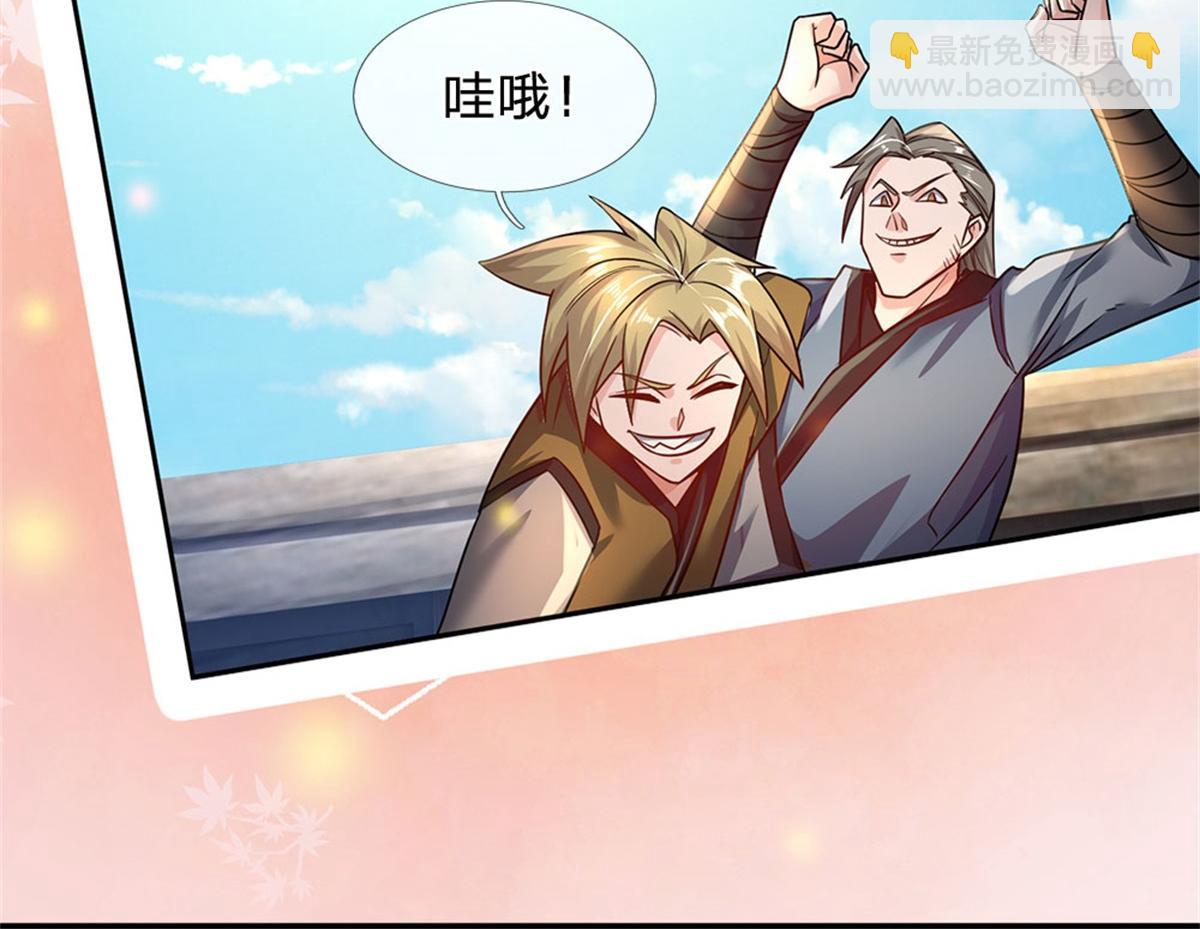 開局送掛：不按套路修仙 - 第86話 全員合影(1/2) - 4