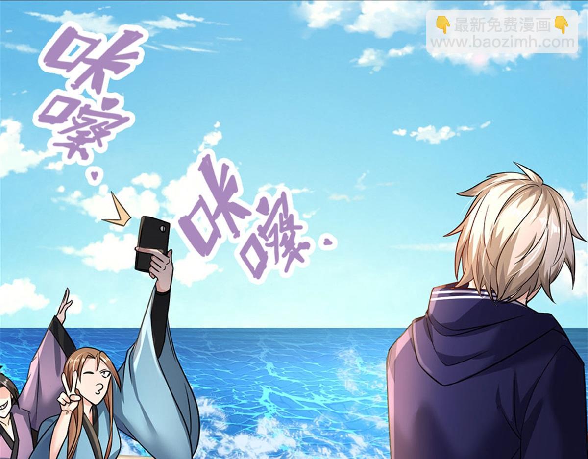 開局送掛：不按套路修仙 - 第86話 全員合影(1/2) - 5