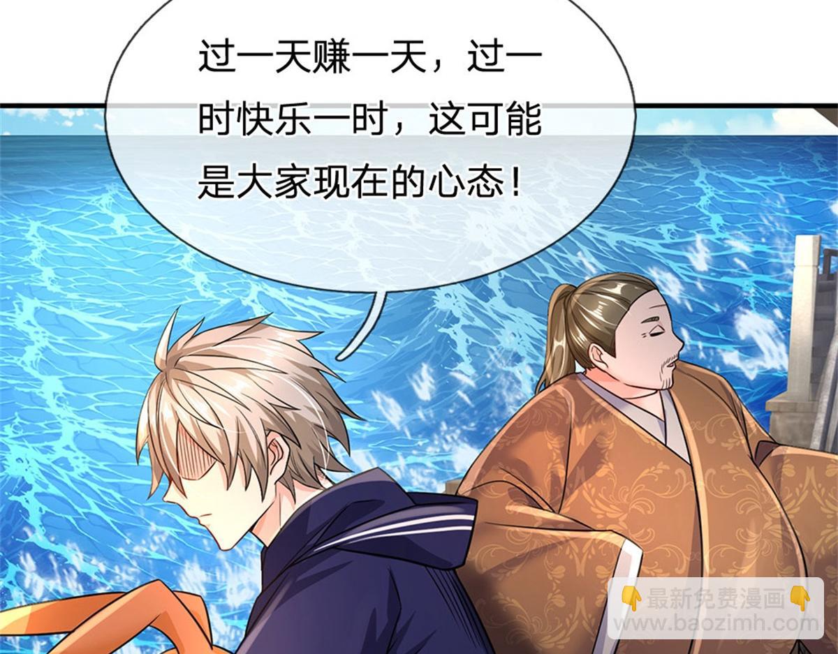 開局送掛：不按套路修仙 - 第86話 全員合影(1/2) - 3