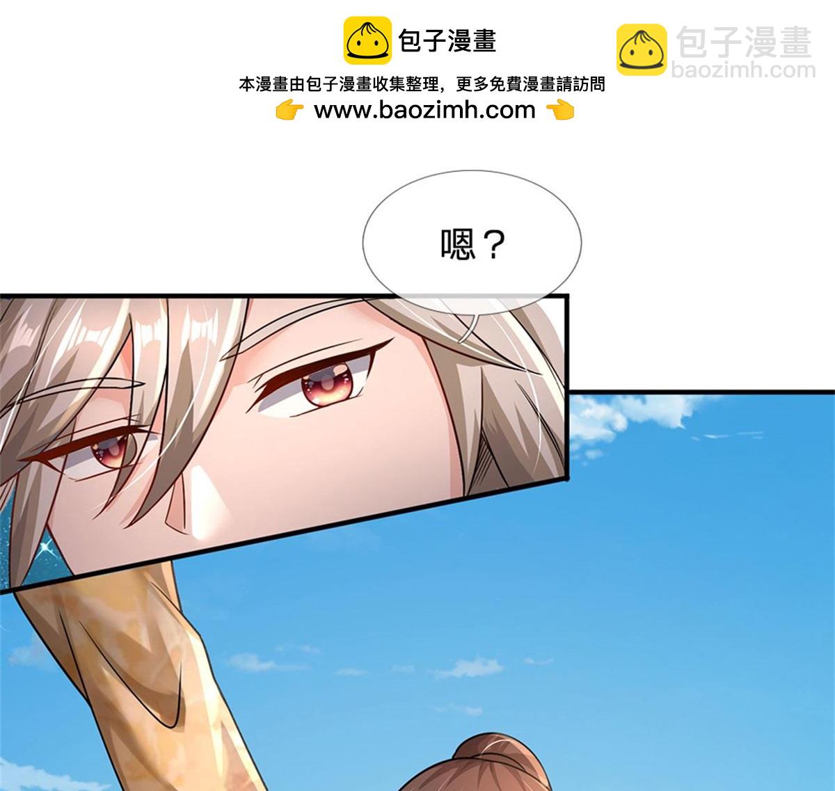 開局送掛：不按套路修仙 - 第86話 全員合影(1/2) - 2