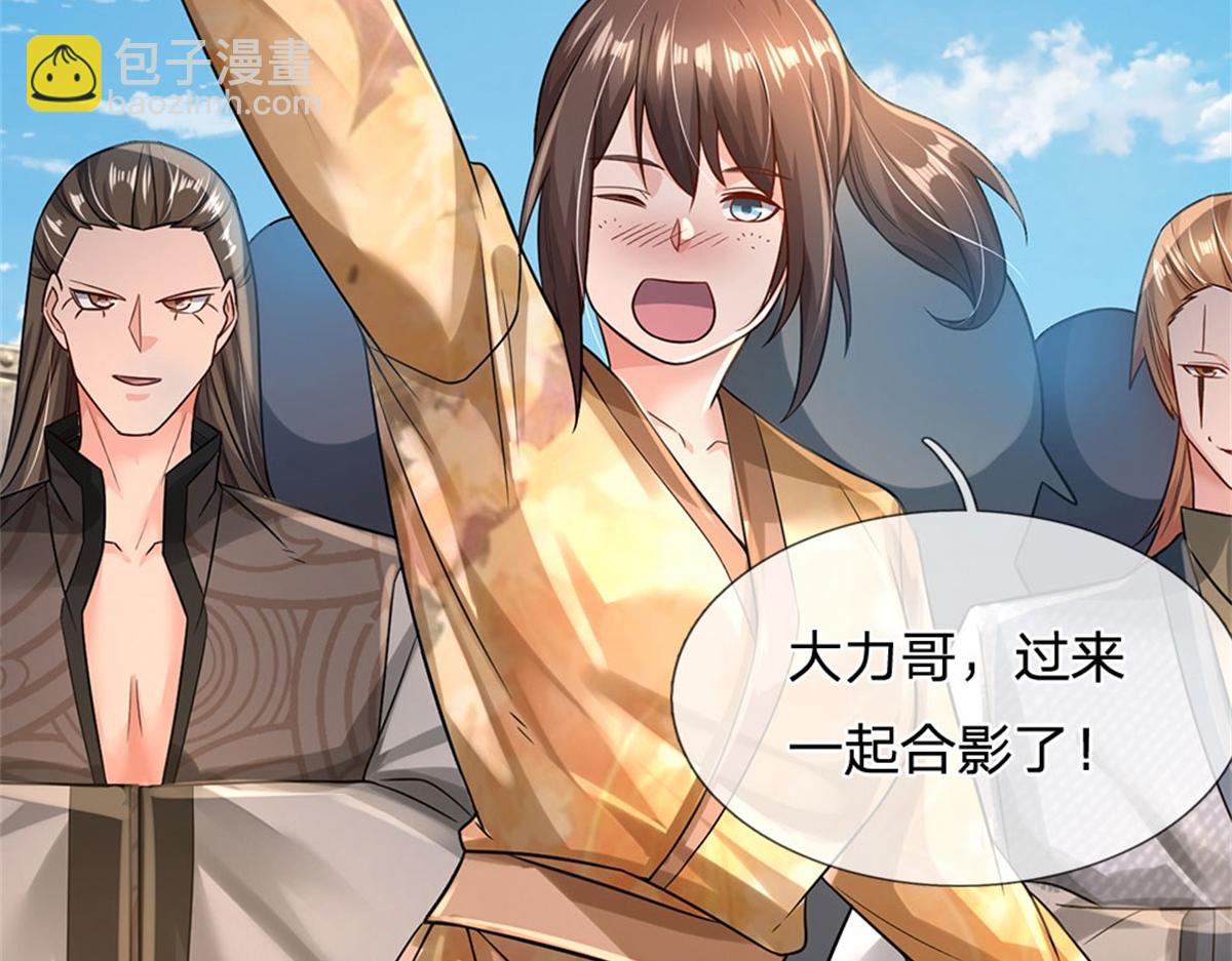 開局送掛：不按套路修仙 - 第86話 全員合影(1/2) - 3