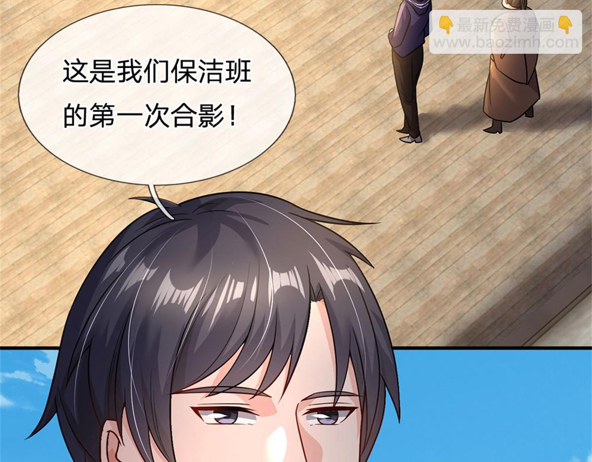 開局送掛：不按套路修仙 - 第86話 全員合影(1/2) - 8