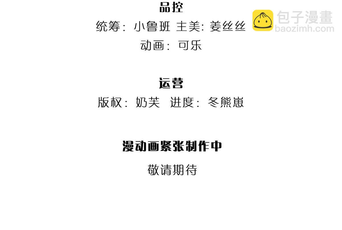 開局送掛：不按套路修仙 - 第86話 全員合影(1/2) - 4