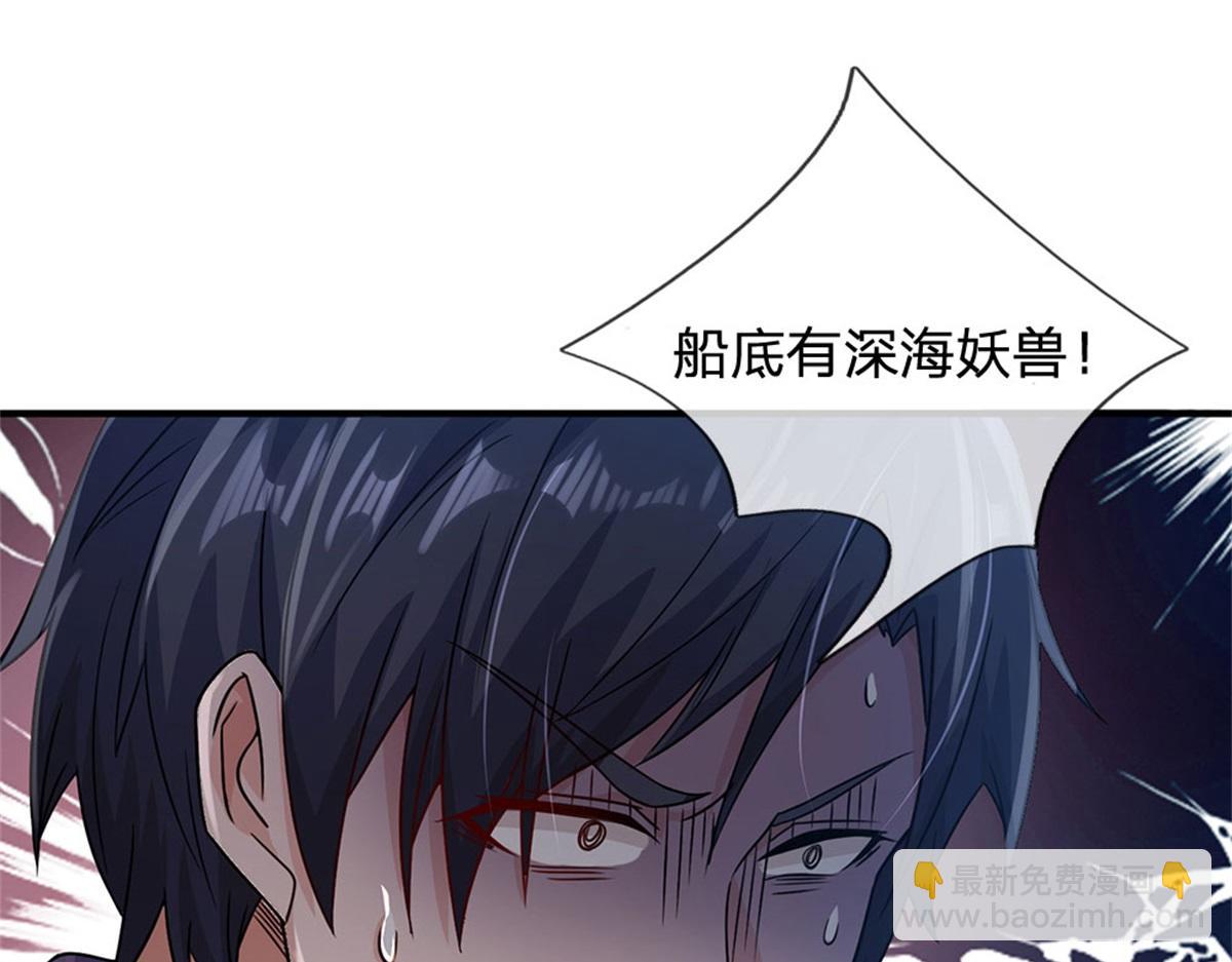 開局送掛：不按套路修仙 - 第86話 全員合影(1/2) - 1