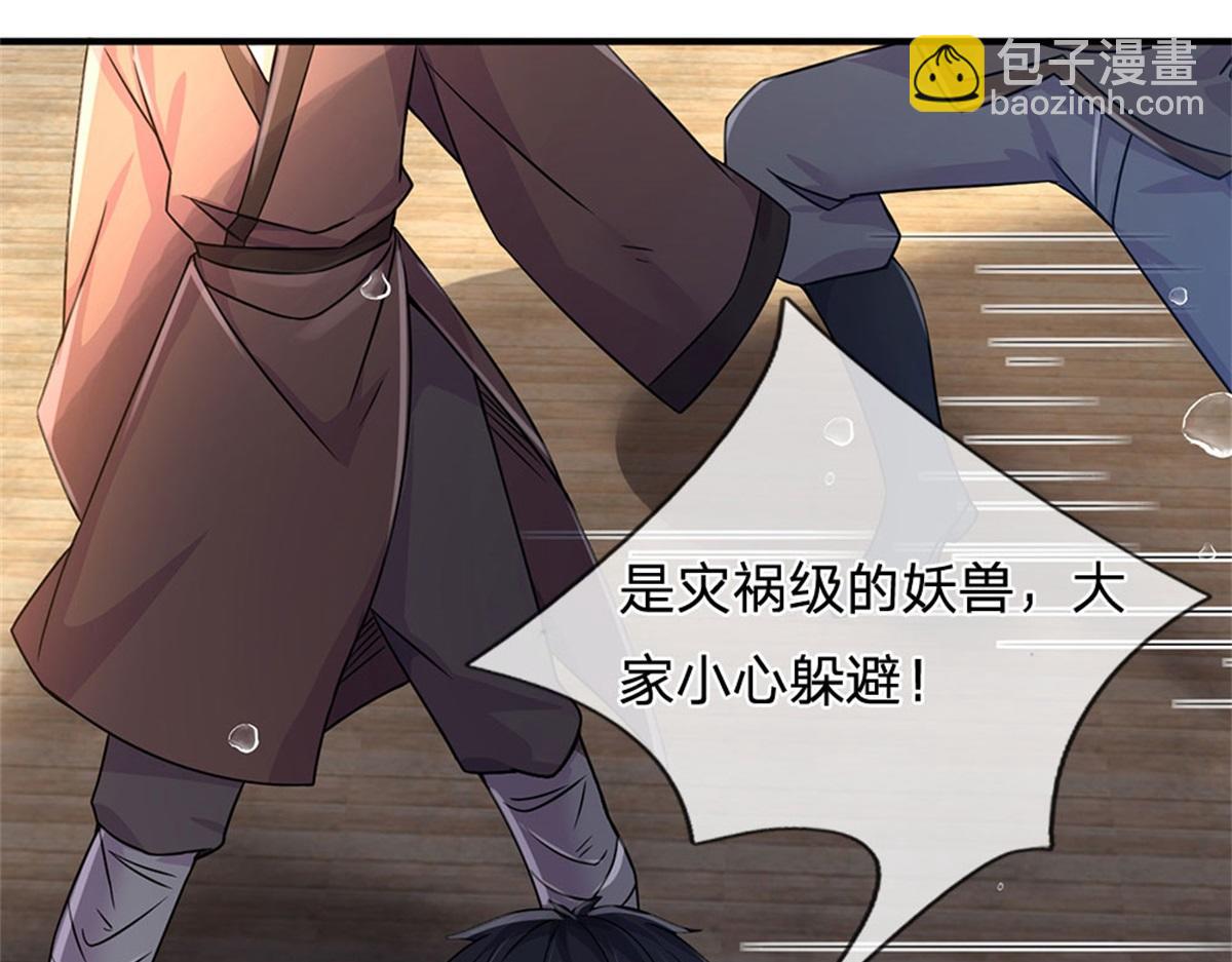 開局送掛：不按套路修仙 - 第86話 全員合影(2/2) - 3