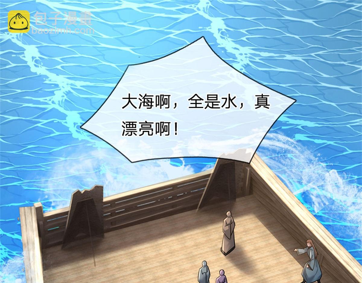 開局送掛：不按套路修仙 - 第86話 全員合影(1/2) - 7